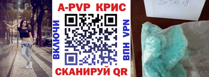 Купить закладки  Питкяранта  A-PVP СК 