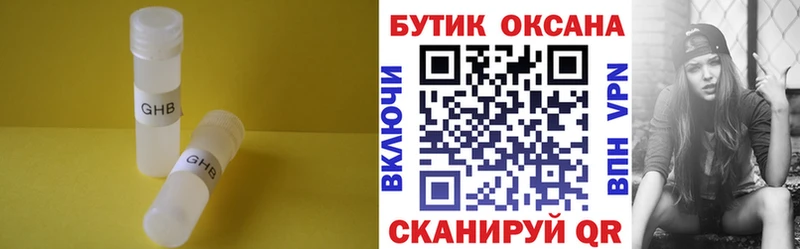 БУТИРАТ бутик  Купить  Питкяранта 