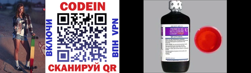 Купить где  Питкяранта  Codein Purple Drank 