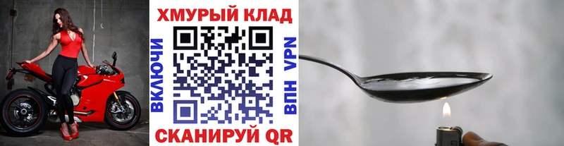 ГЕРОИН VHQ  Купить  Питкяранта 