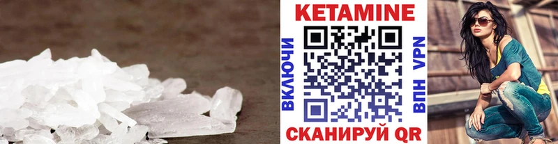 Купить где  Питкяранта  Кетамин VHQ 