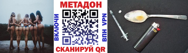 Купить закладки  Питкяранта  Метадон VHQ 